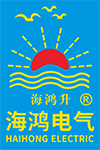 海鴻電氣有限公司